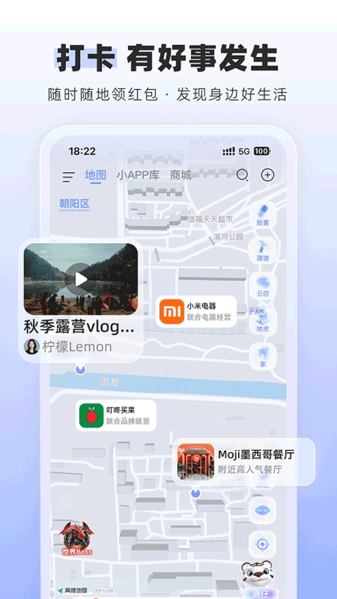通通截图1