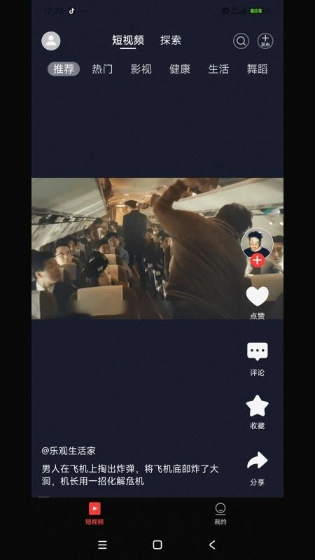 沙漏早知道截图0