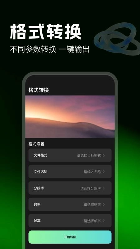 边缘视频编辑截图0