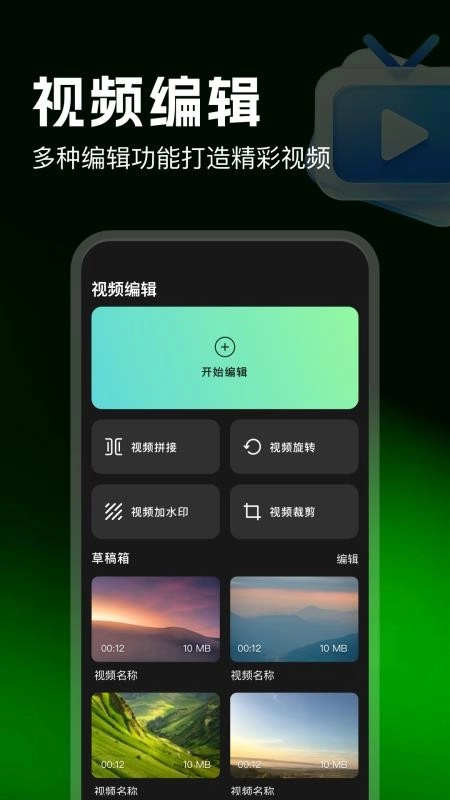 边缘视频编辑截图2