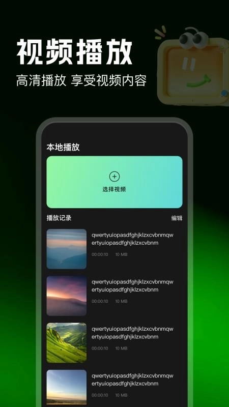 边缘视频编辑截图3