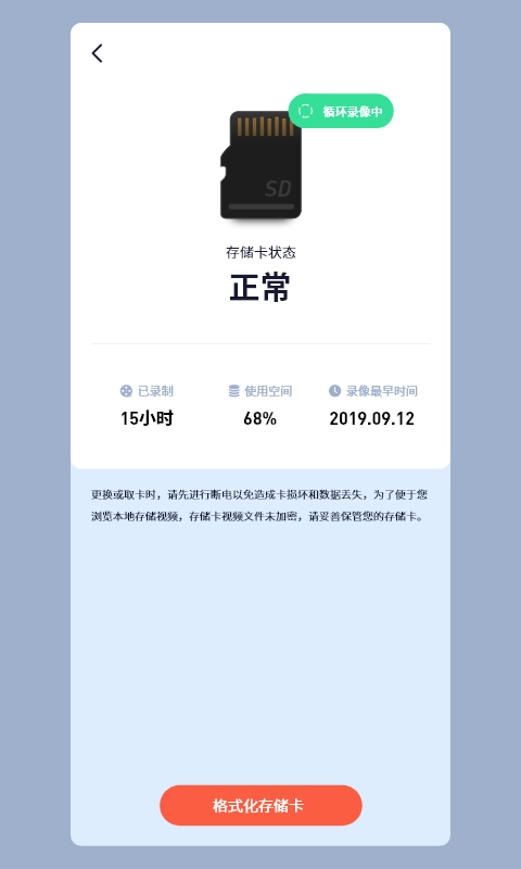 icam365摄像头截图0