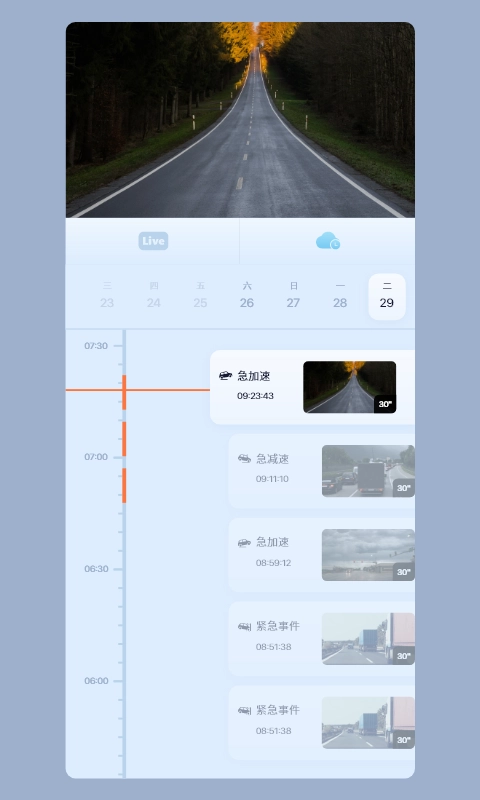 icam365摄像头截图2