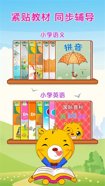 巴比智慧园早教截图0