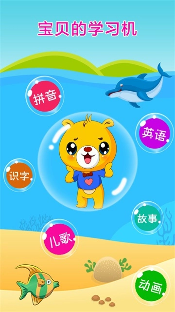 巴比智慧园早教截图1