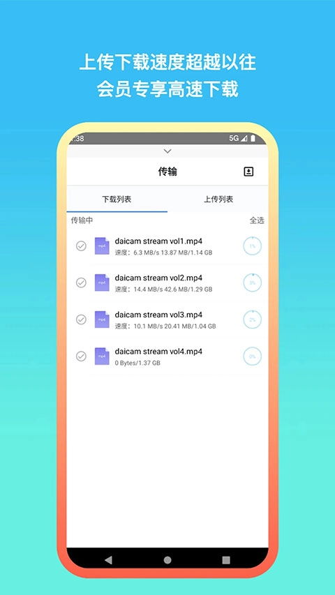 城通网盘截图0