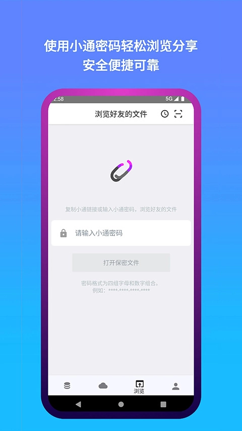城通网盘截图2