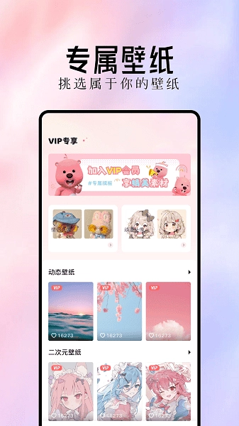 最美主题截图1