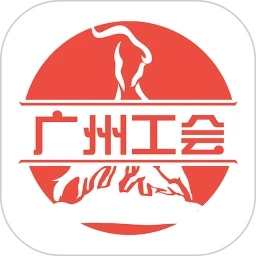 广州工会