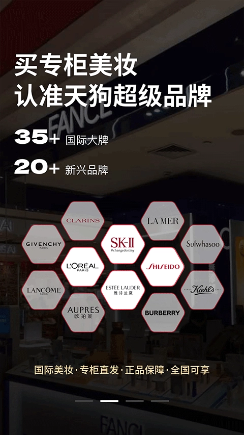 大商天狗网截图2