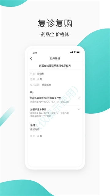 良医在线截图0