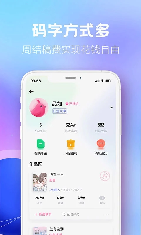 布咕阅读截图3