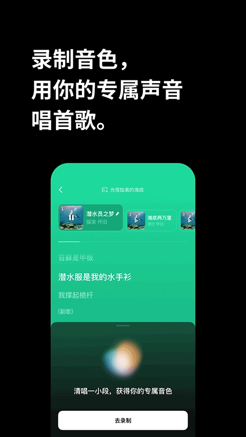 海绵音乐正版截图2