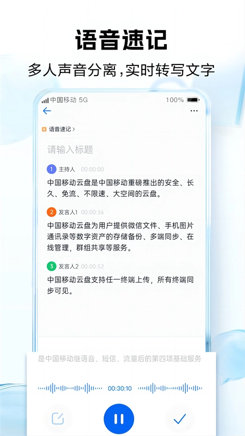 和彩云网盘截图0