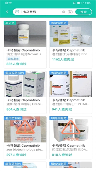 掌上药店截图1