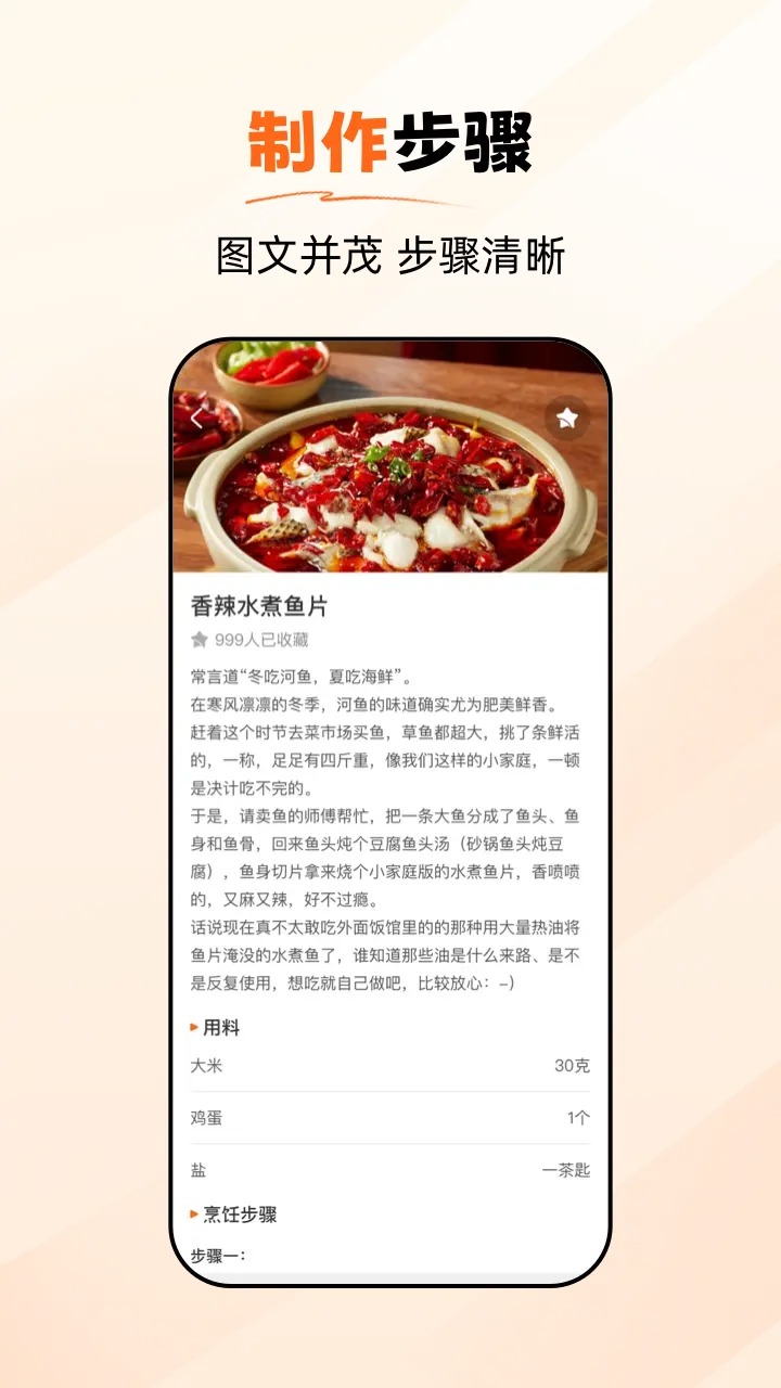 食谱大师截图1
