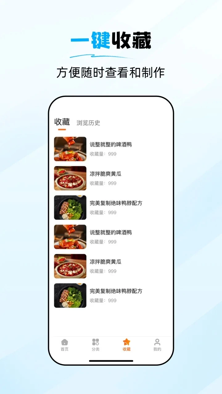 食谱大师截图0