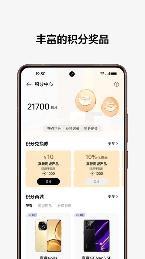 真我社区截图3