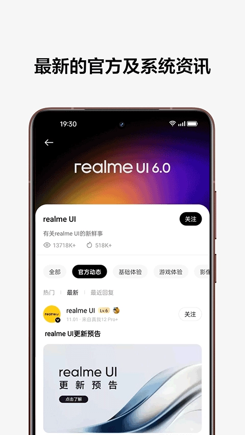 真我社区截图1
