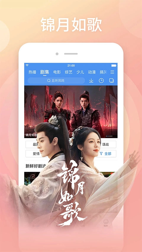 百度影音电影播放器截图0