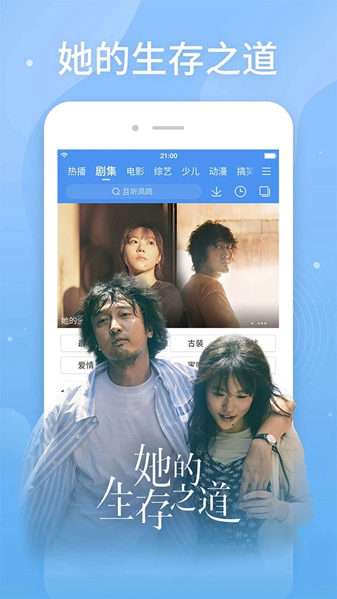 百度影音电影播放器截图3