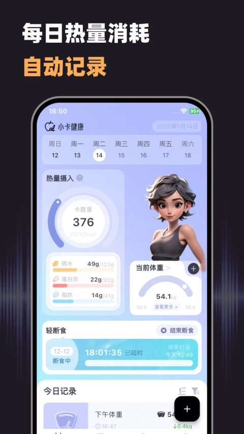 小卡健康截图2