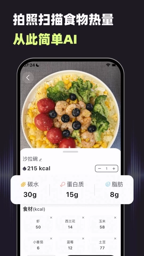 小卡健康截图3