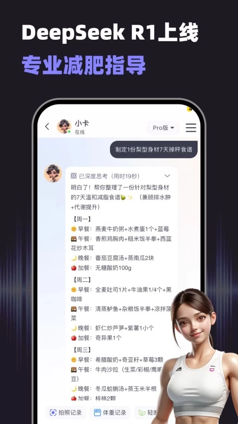 小卡健康截图1