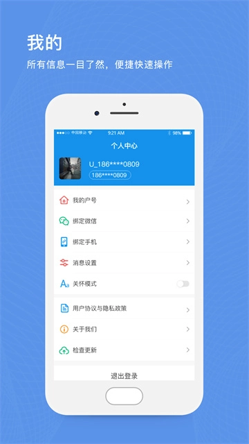 北京自来水截图2