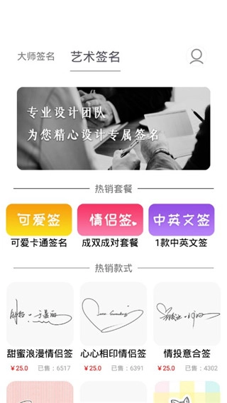 签名设计大师截图3