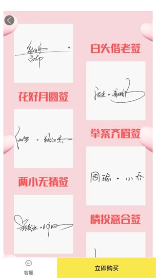 签名设计大师截图2
