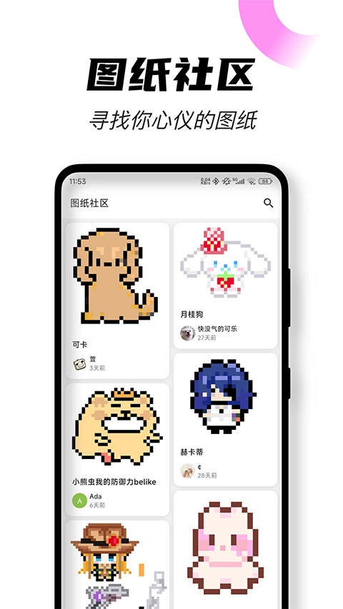颂拼豆截图1