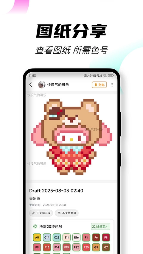 颂拼豆截图3