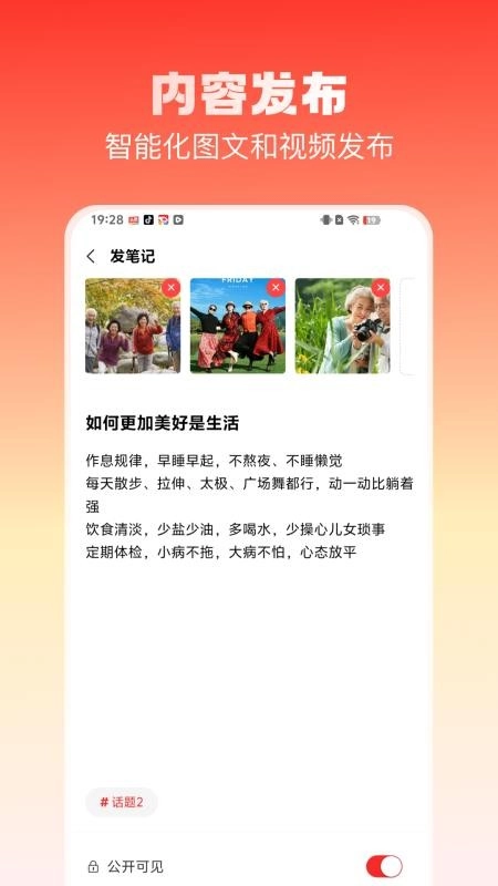 乐活空间截图3