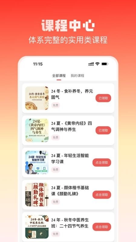 乐活空间截图1