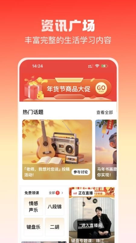 乐活空间截图0