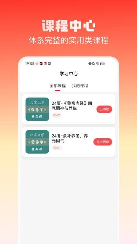 乐活空间截图2