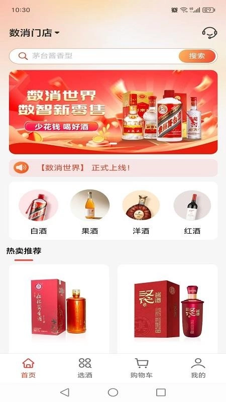 数消世界截图1