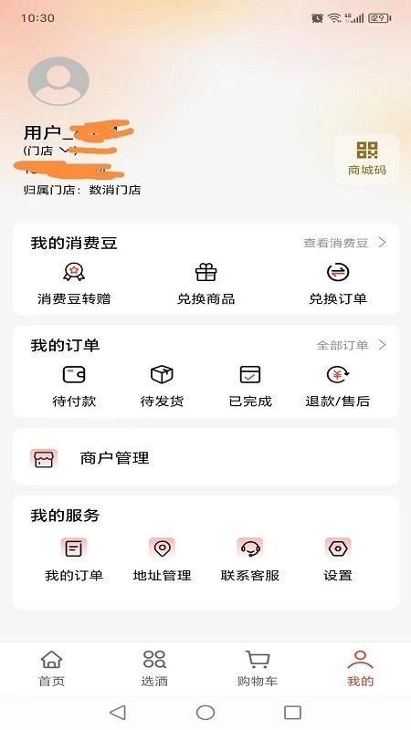数消世界手机版截图0