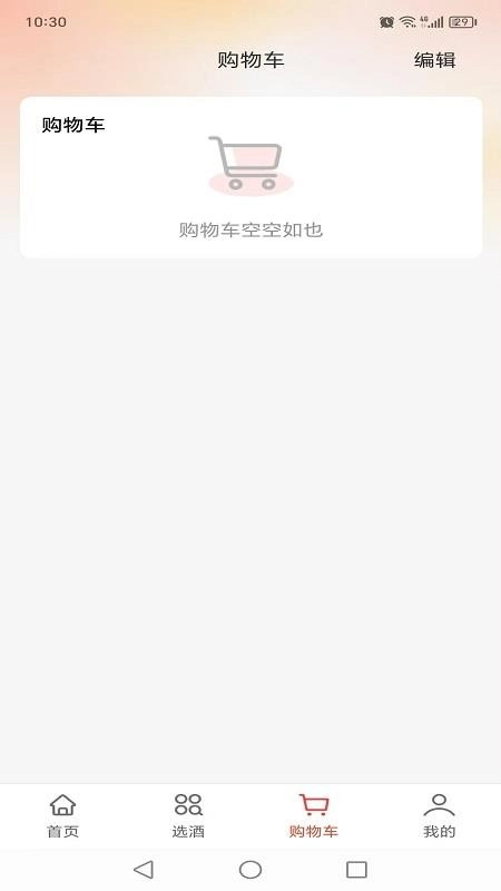 数消世界手机版截图1