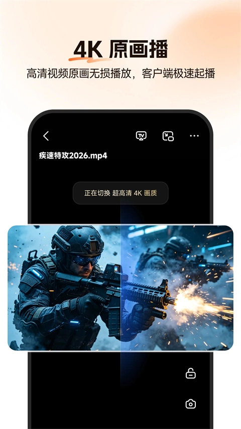 光鸭云盘截图3
