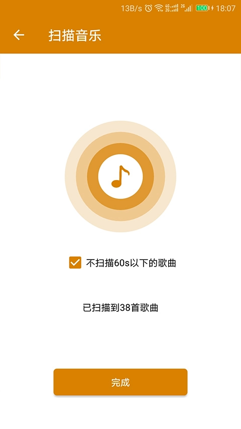 万能音乐播放器截图2