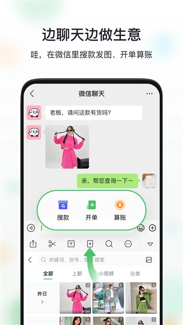 微购相册截图1