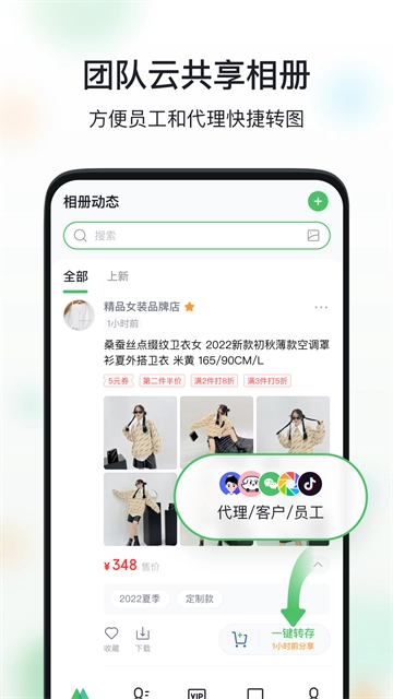 微购相册截图2
