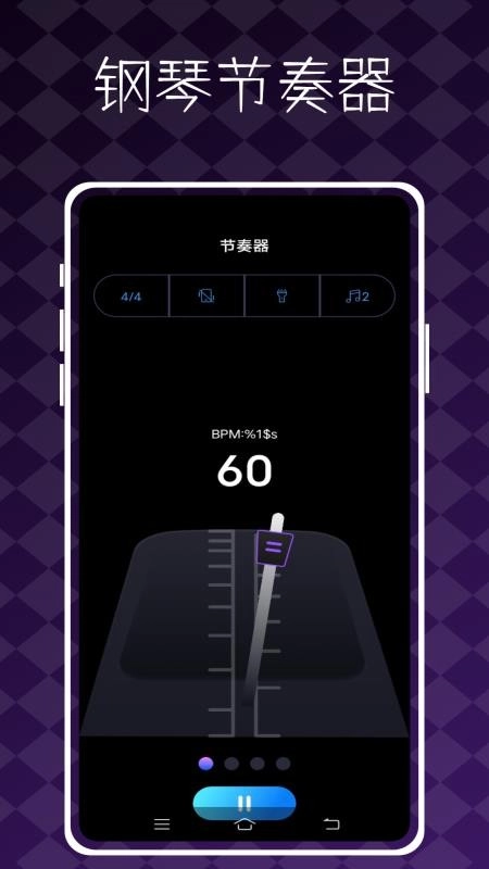 极品钢琴截图0