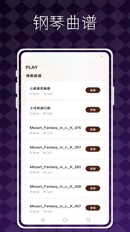 极品钢琴截图2