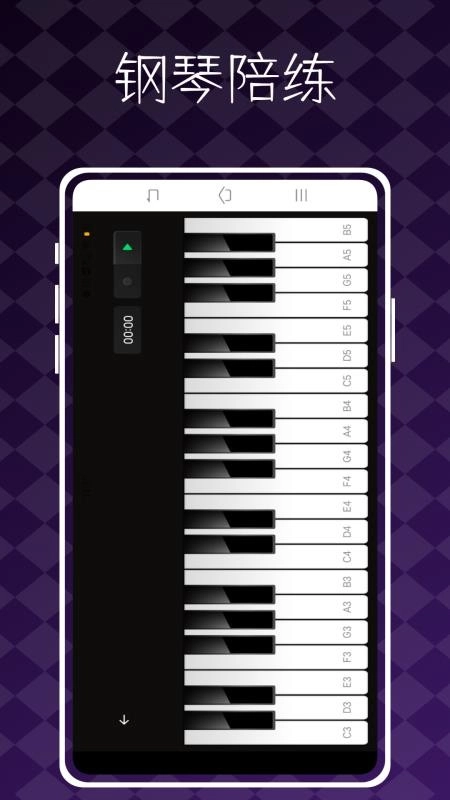 极品钢琴截图3