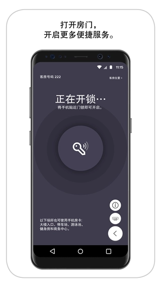 万豪旅享家截图0