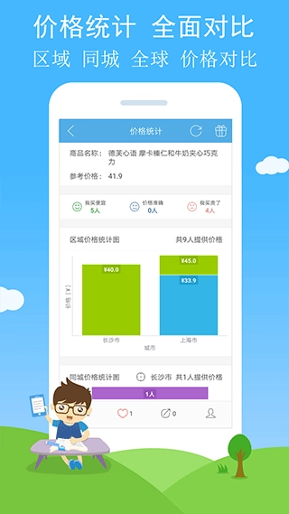 二维码与条形码截图3