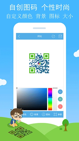 二维码与条形码截图0